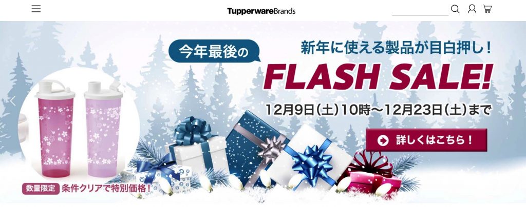 Tupperware banner notifying about their flash sale