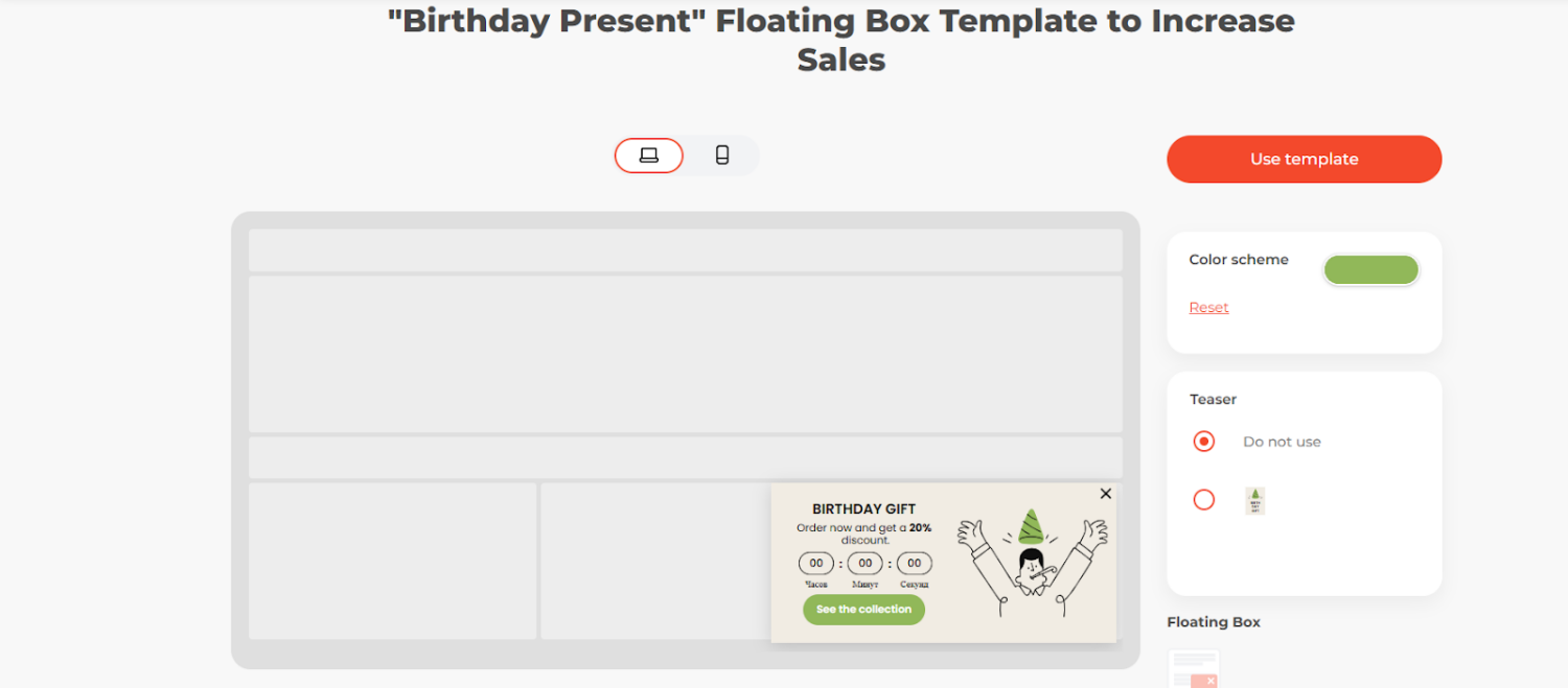 Limited time offer pop-ups

