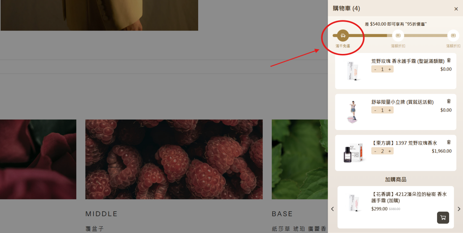 Klower Pandor used free shipping as an attractive incentive