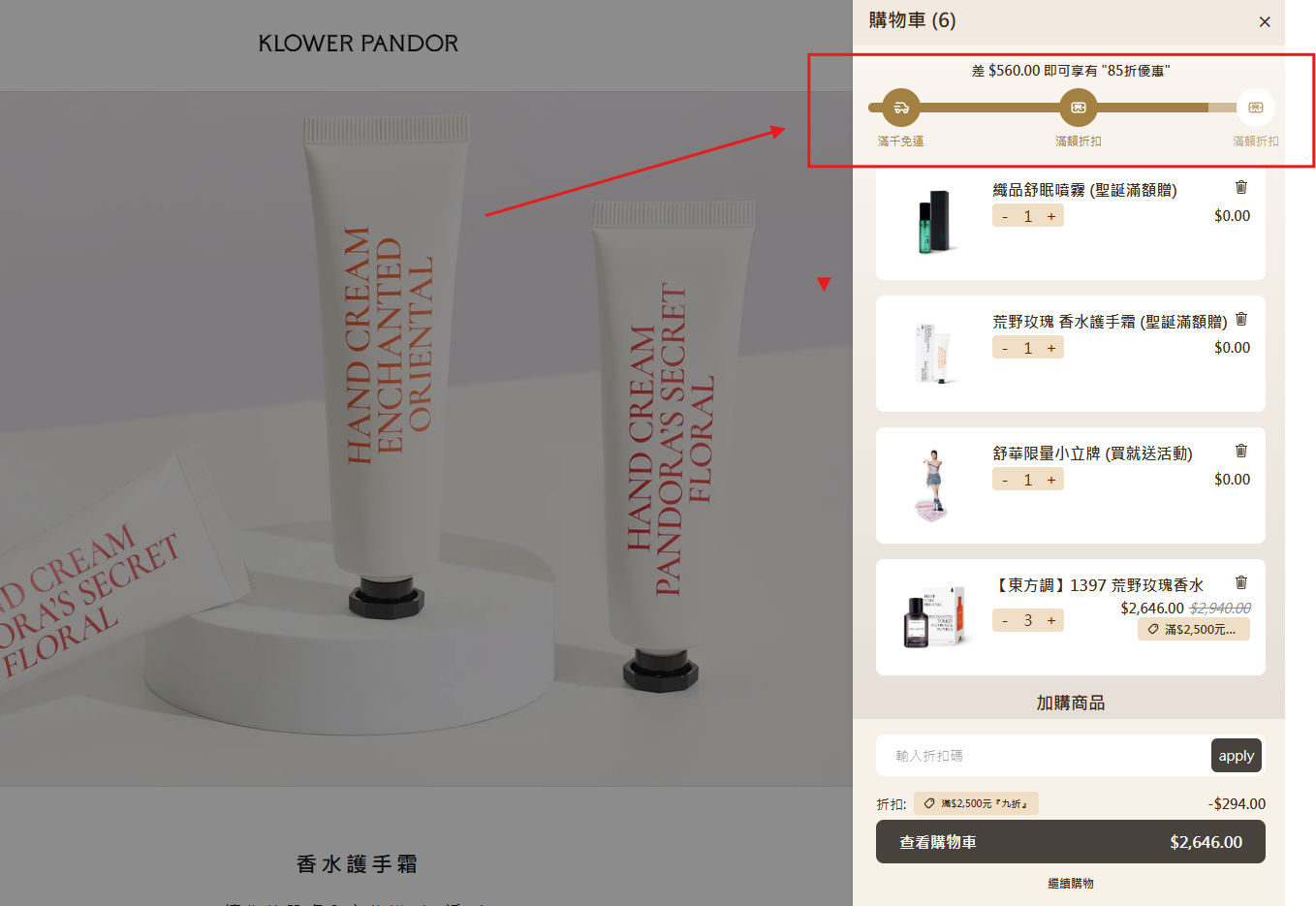 Klower Pandor used BOGOS’s progress bar to update cart rewards in real time